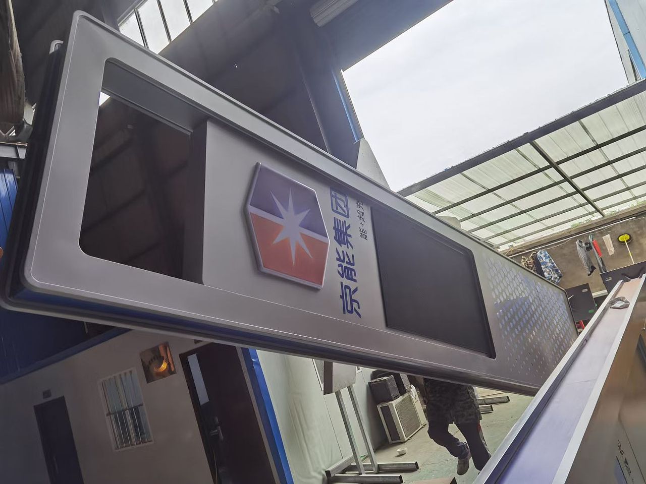 精神堡垒 发光标识