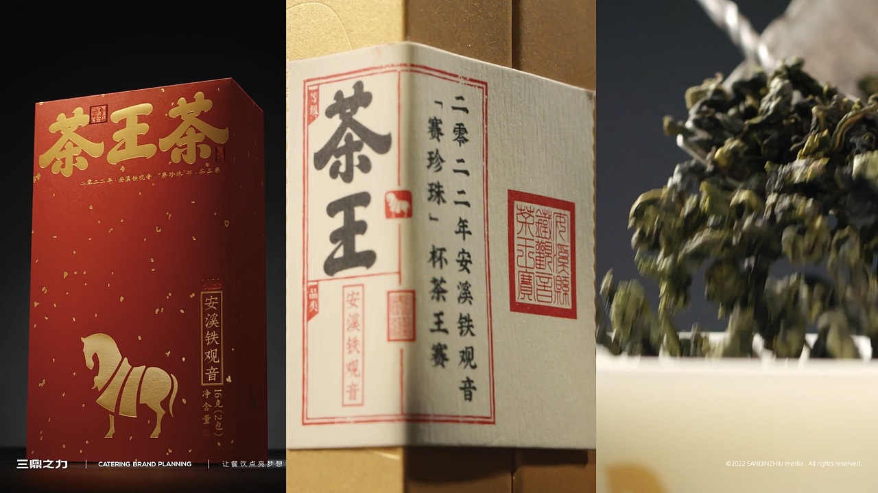 美食视频 | 三鼎之力作品混剪2022 X SANDING