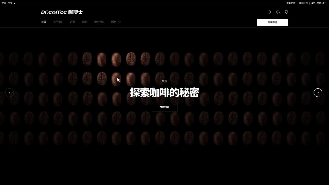 Dr.coffee咖博士 官网(图ZMjk5NzgyNDA0) - 企业官网 - 站酷设计师应凡互动原创素材 - 站酷ZCOOL