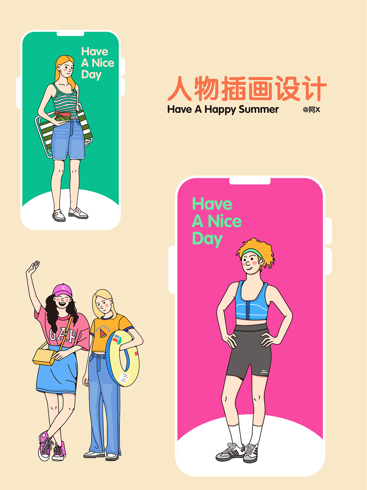 开心一夏人物插画合集（图ZMzQ2MzQ2MzMy） - 商业插画 - 站酷设计师饭小X原创素材 - 站酷ZCOOL