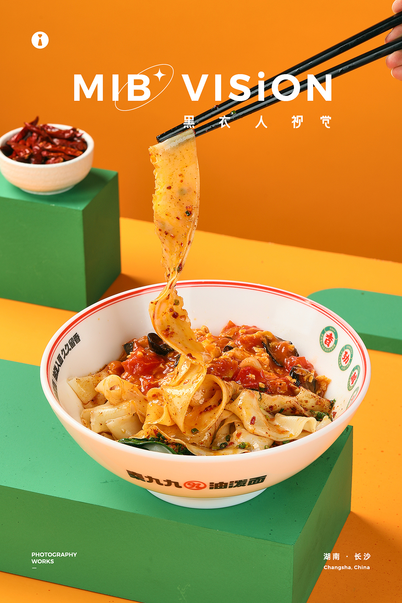 美食摄影 | 秦九九油泼面拍摄 | 长沙黑衣人摄影（图ZMzEyODgxNzI0） - 美食摄影 - 站酷设计师长沙黑衣人摄影原创素材 - 站酷ZCOOL