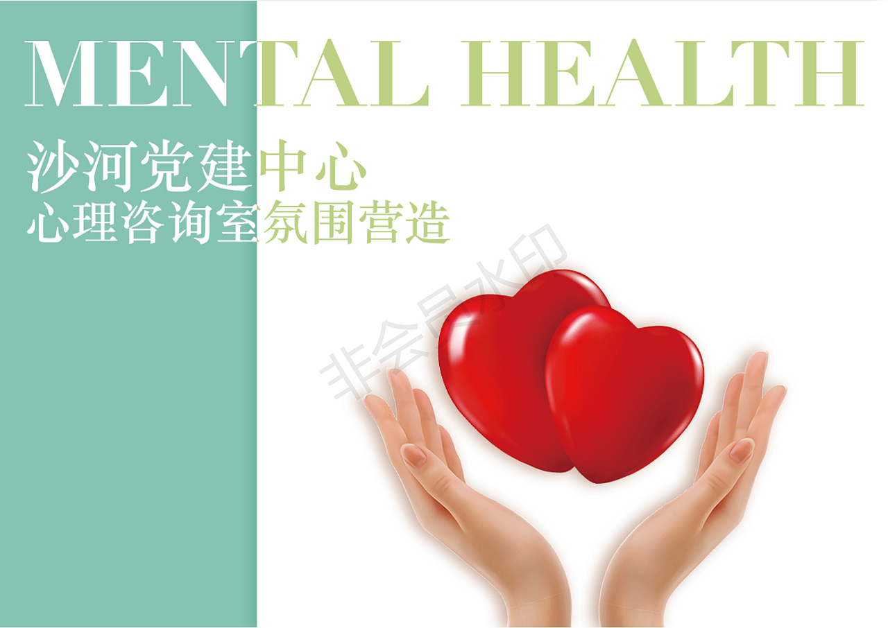 心理咨询室（图ZMzMxNDc1MzM2） - 其他 - 站酷设计师DogJiang原创素材 - 站酷ZCOOL