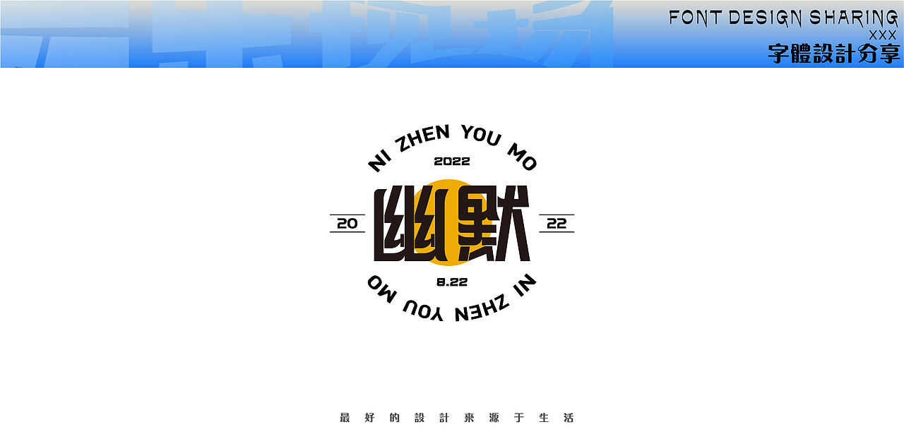 字體設(shè)計/現(xiàn)代字體設(shè)計/商業(yè)字體設(shè)計（圖ZMzE2MDg5ODAw） - 字體/字形 - 站酷設(shè)計師設(shè)計師MAOLAN江原創(chuàng)素材 - 站酷ZCOOL