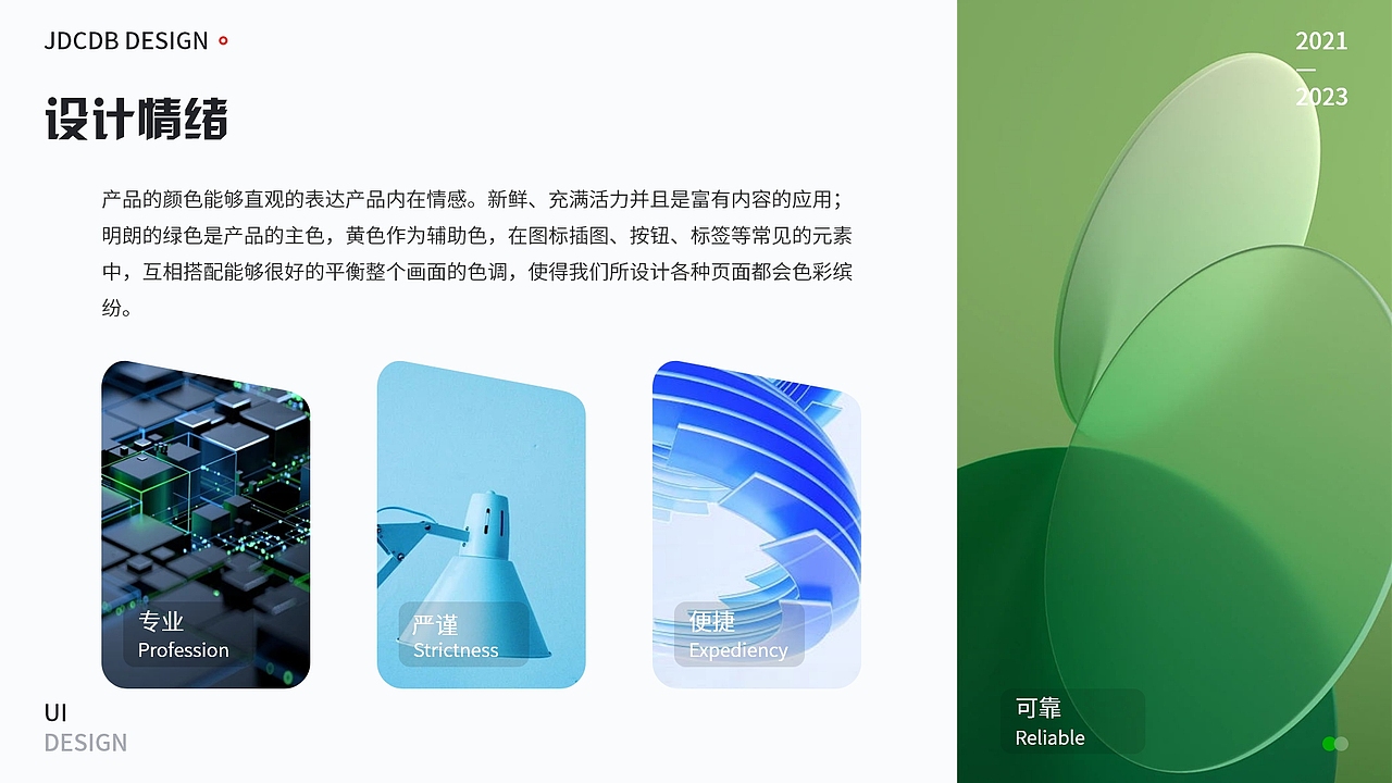 UI作品集（图ZMzY1NDUzNTg4） - APP界面 - 站酷设计师一壶醉清风原创素材 - 站酷ZCOOL