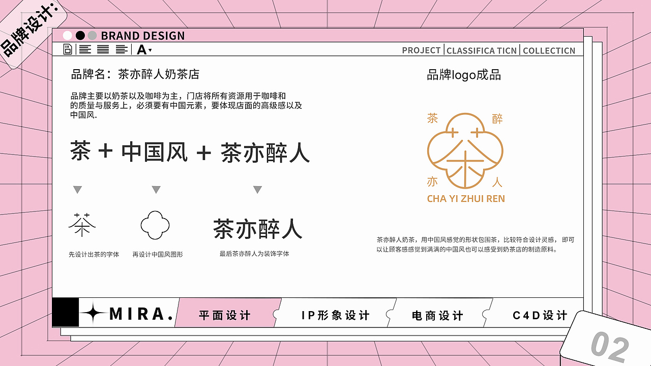 平面设计作品集