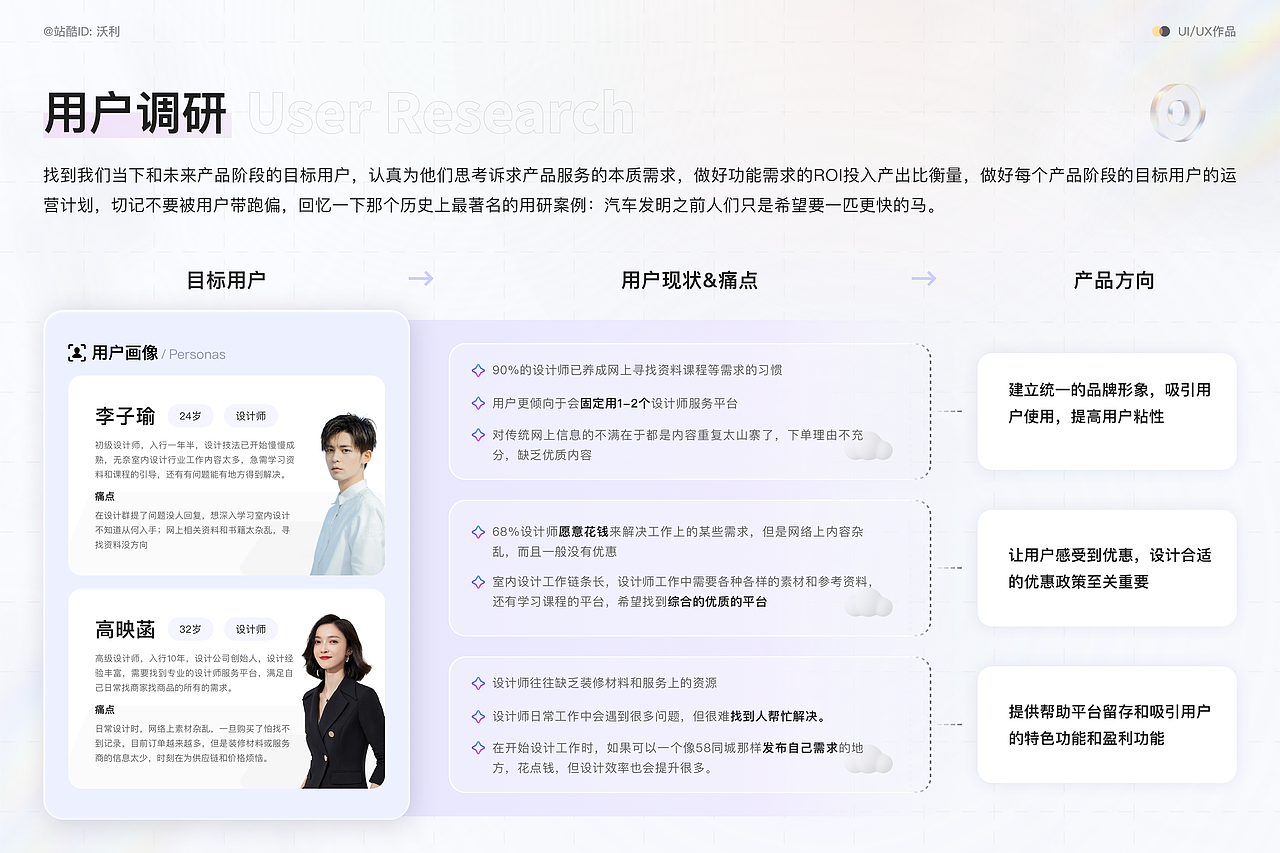 郭伟梁的2022年UI/UX求职作品集