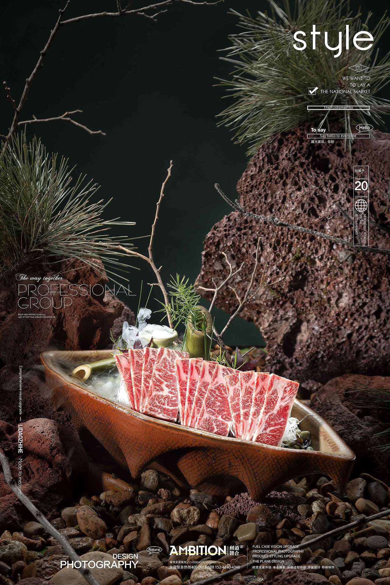 利道智合-老灶堂肥牛火锅