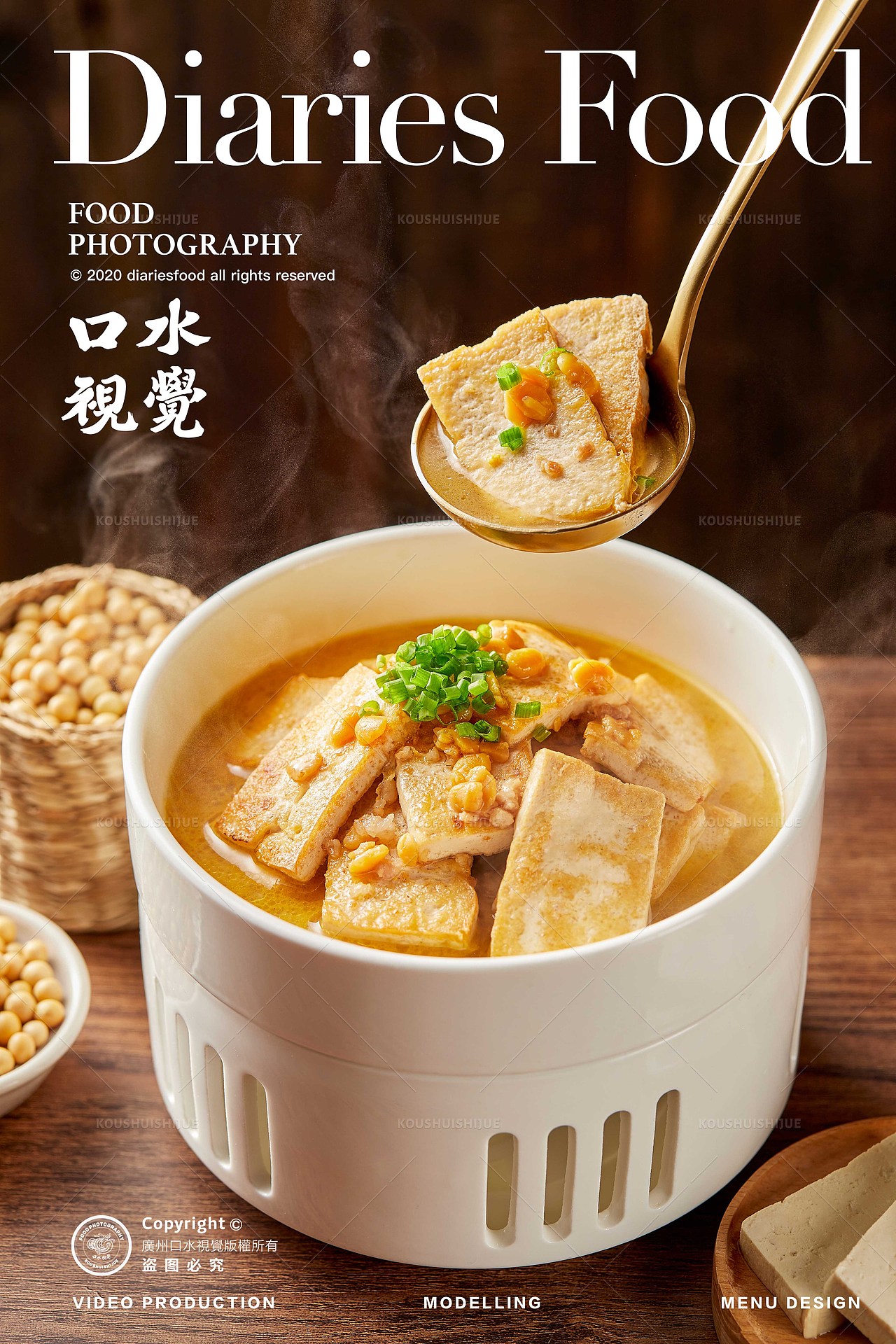 川菜拍摄 | 花椒俏酸菜鱼 X 口水视觉