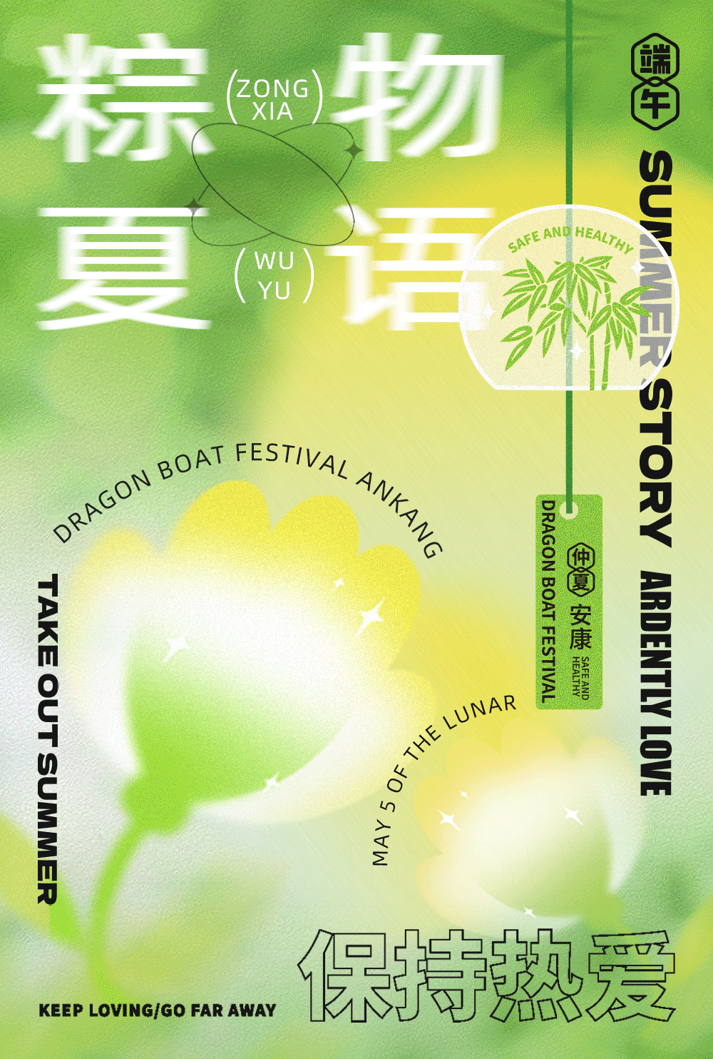 粽夏物语/夏日贩卖机（图ZMjk5Mzg3MTg0） - 包装 - 站酷设计师东方好礼原创素材 - 站酷ZCOOL