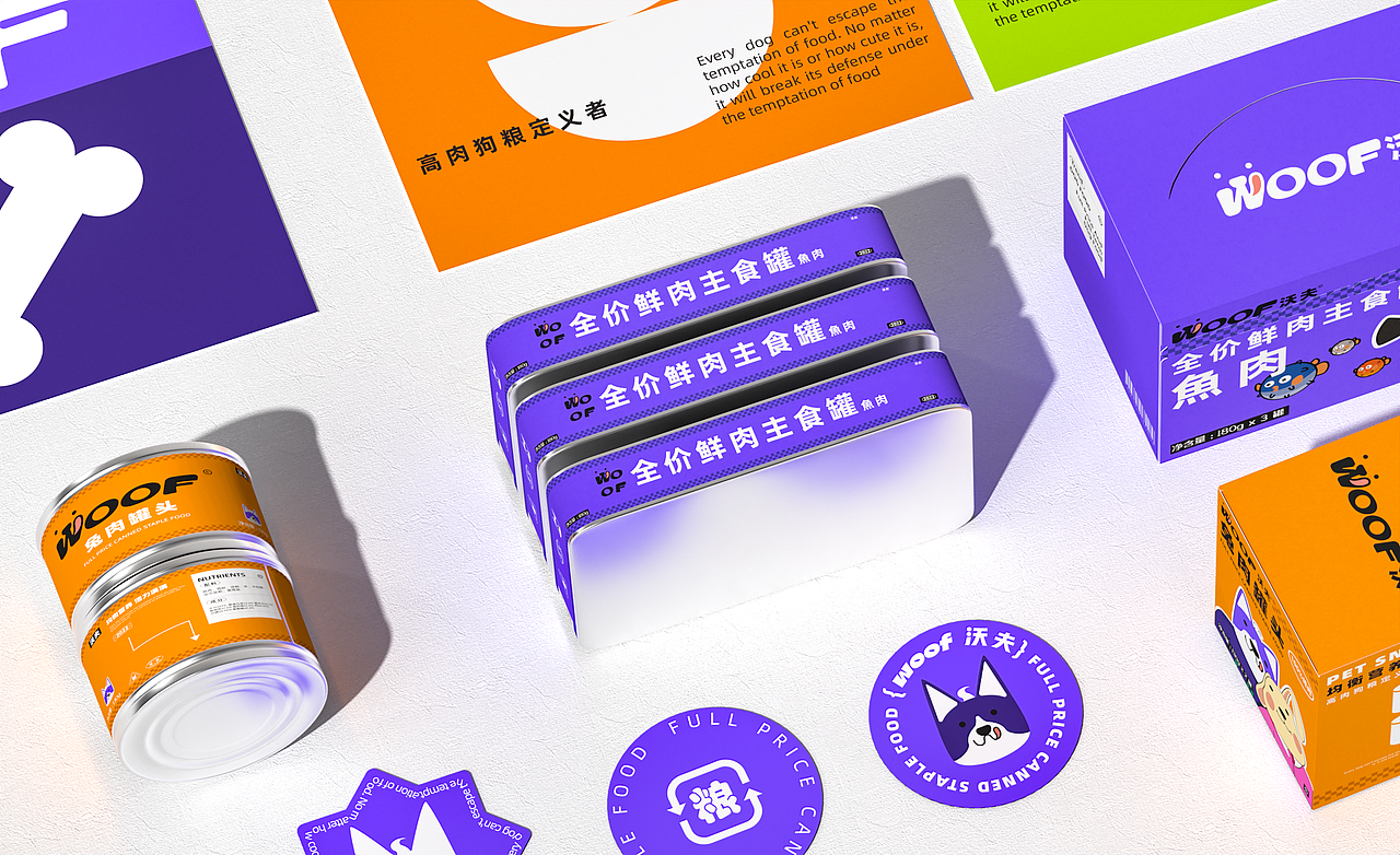 #WOW！沃夫狗粮包装品牌设计（图ZMzE2NDUwNTcy） - 品牌 - 站酷设计师anguuuu原创素材 - 站酷ZCOOL