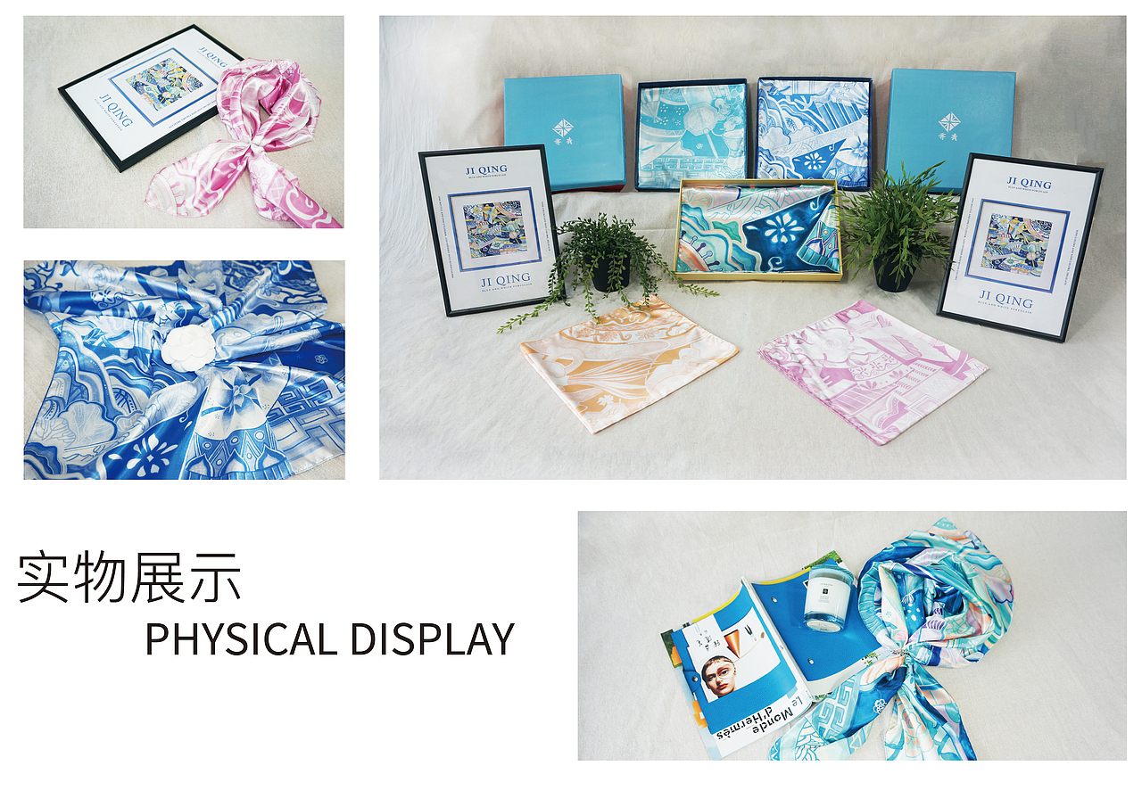 文创设计作品集