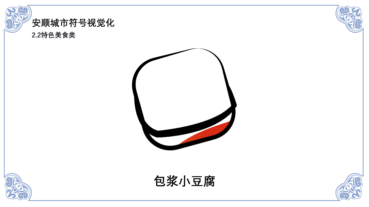 安顺城市品牌视觉设计(图ZMjk4MjU5MTI0) - 品牌 - 站酷设计师黄金瞳啊原创素材 - 站酷ZCOOL