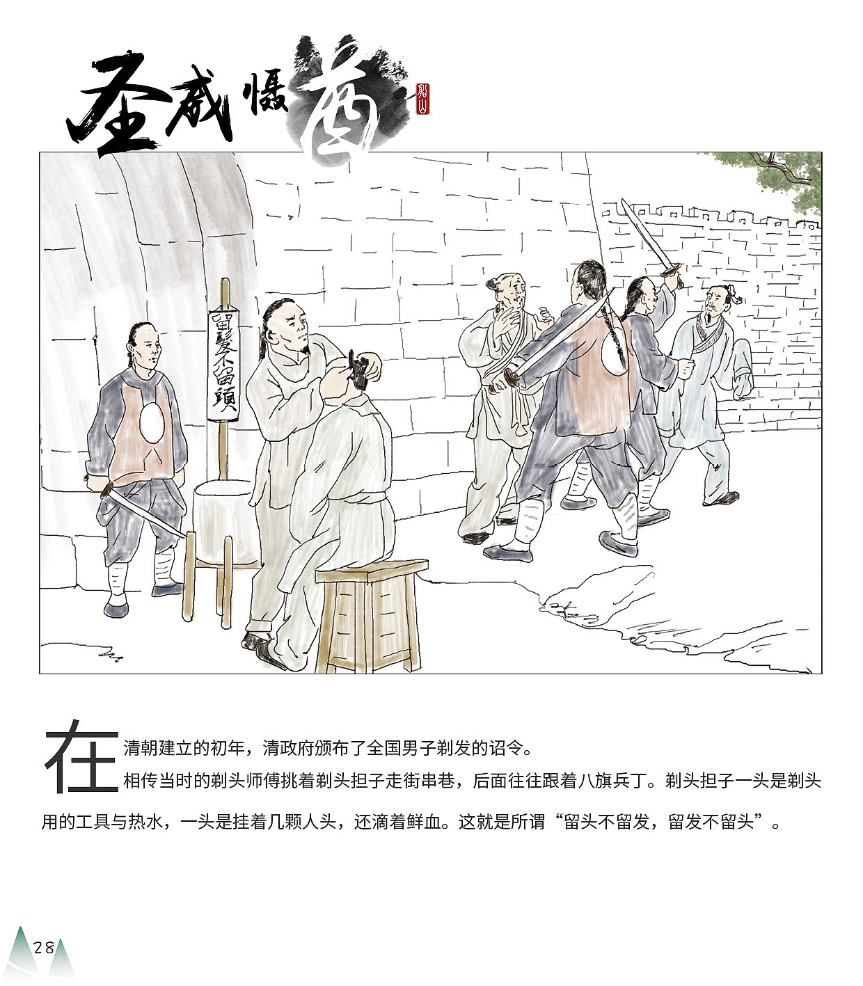 王船山绘本