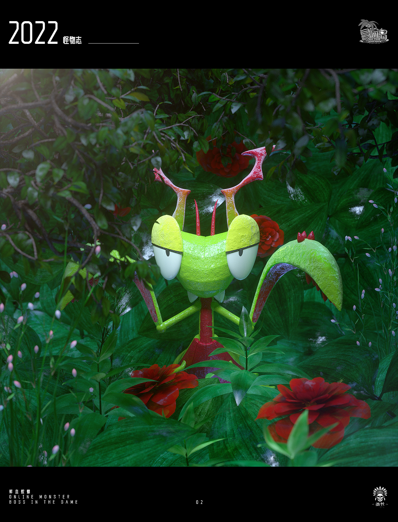 online冒险岛-怪物志2