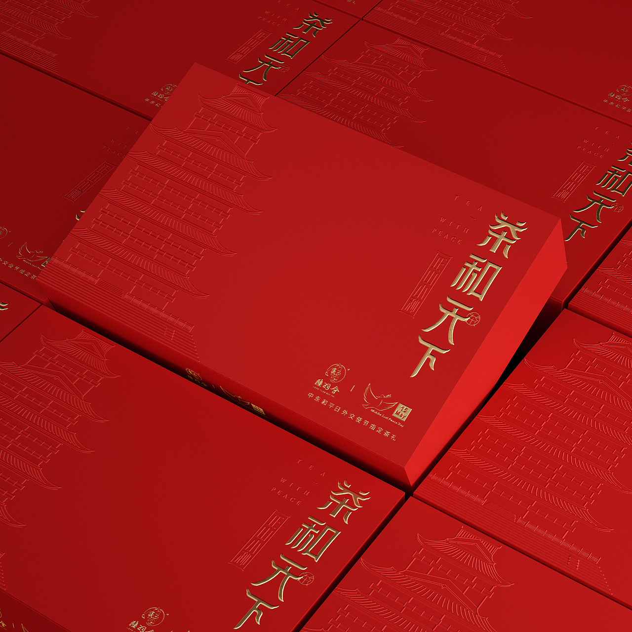 “茶和天下”茶叶礼盒包装设计