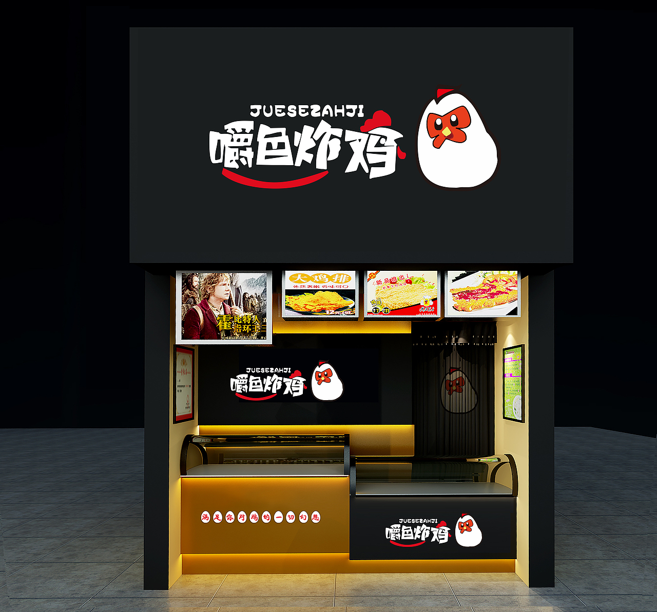 嚼色鸡排 VI形象设计（图ZNzI2ODkxNDA=） - 品牌 - 站酷设计师聚沙品牌原创素材 - 站酷ZCOOL
