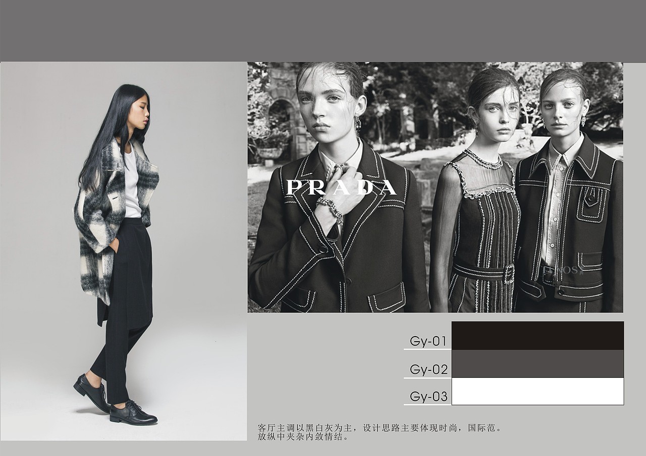 “高冷”的混搭空间设计方案