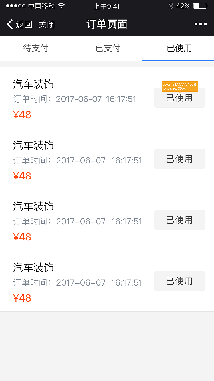 车直保微信平台二次开发（图ZOTQxOTg1MzI=） - 移动端网页 - 站酷设计师语木原创素材 - 站酷ZCOOL