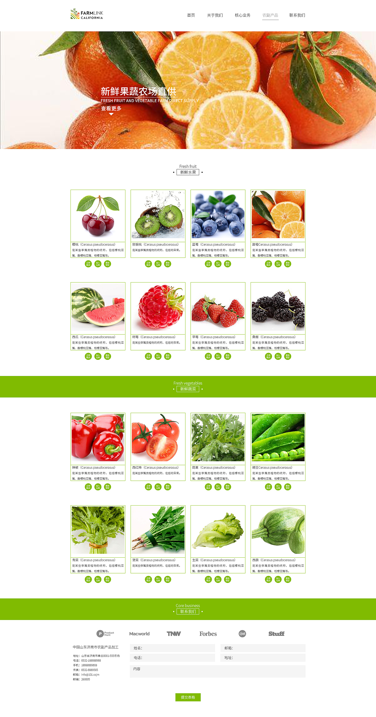 果蔬网站（图ZMTAyMTg5ODQw） - 门户网站 - 站酷设计师YiliaChueng原创素材 - 站酷ZCOOL