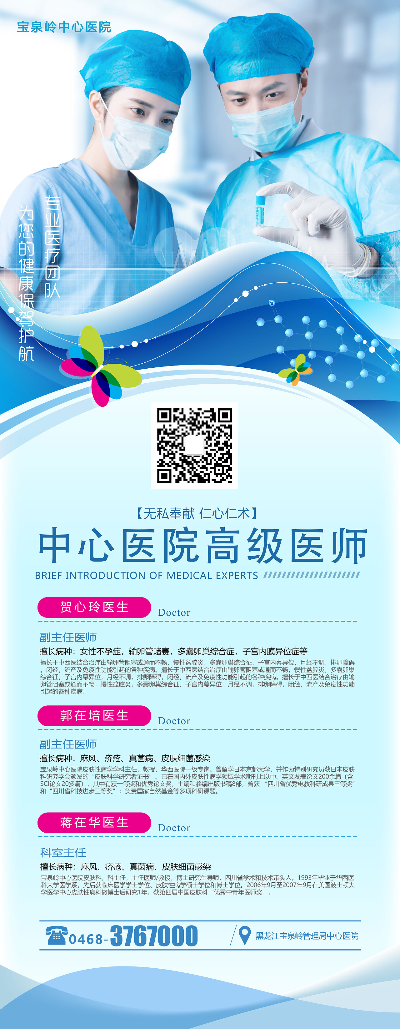 易拉宝（图ZMTUzODcxNjgw） - 宣传物料 - 站酷设计师皓月学者原创素材 - 站酷ZCOOL