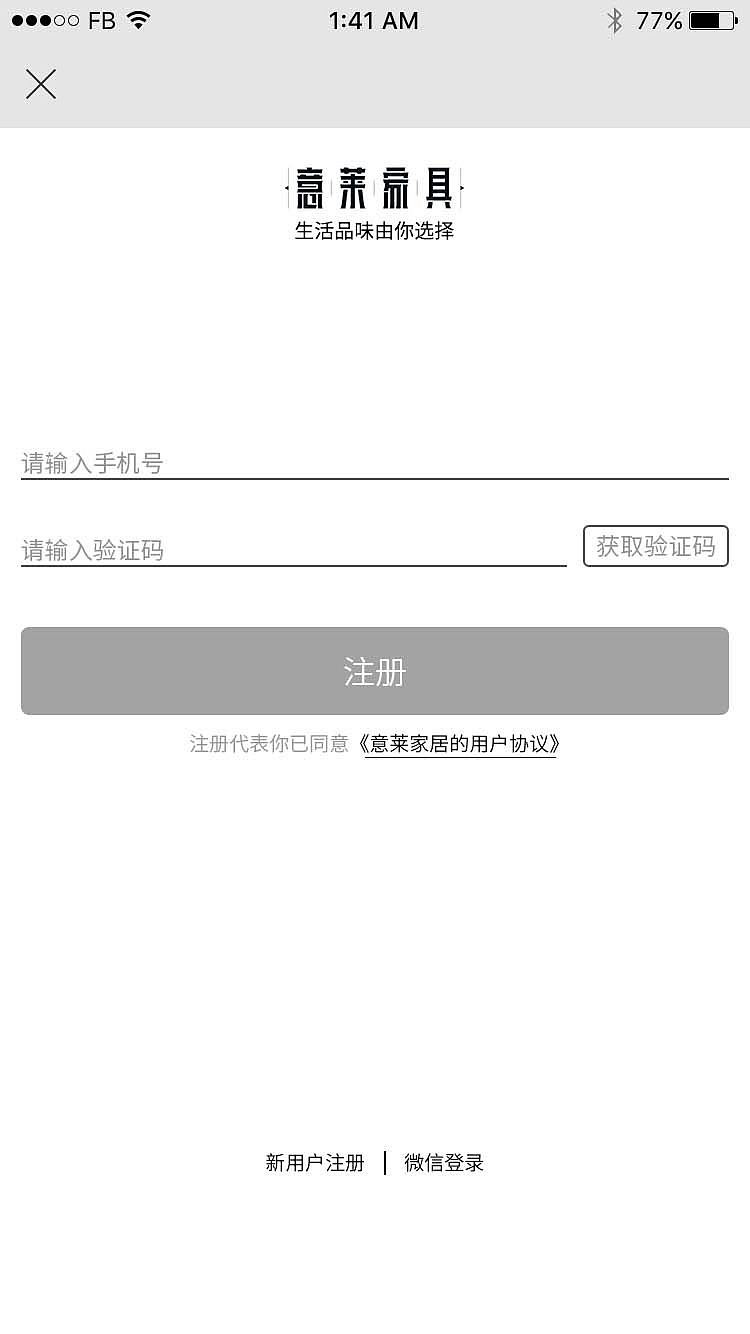 意莱家居app（图ZMTcyOTM2OTc2） - APP界面 - 站酷设计师顺子12138原创素材 - 站酷ZCOOL