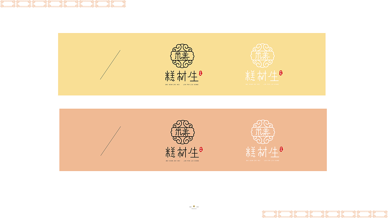 平面—VI提案（图ZMjAyMzAwMDQw） - 其他平面 - 站酷设计师零食味的晓蓉i原创素材 - 站酷ZCOOL