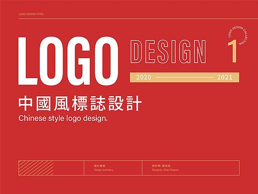 中国风LOGO设计