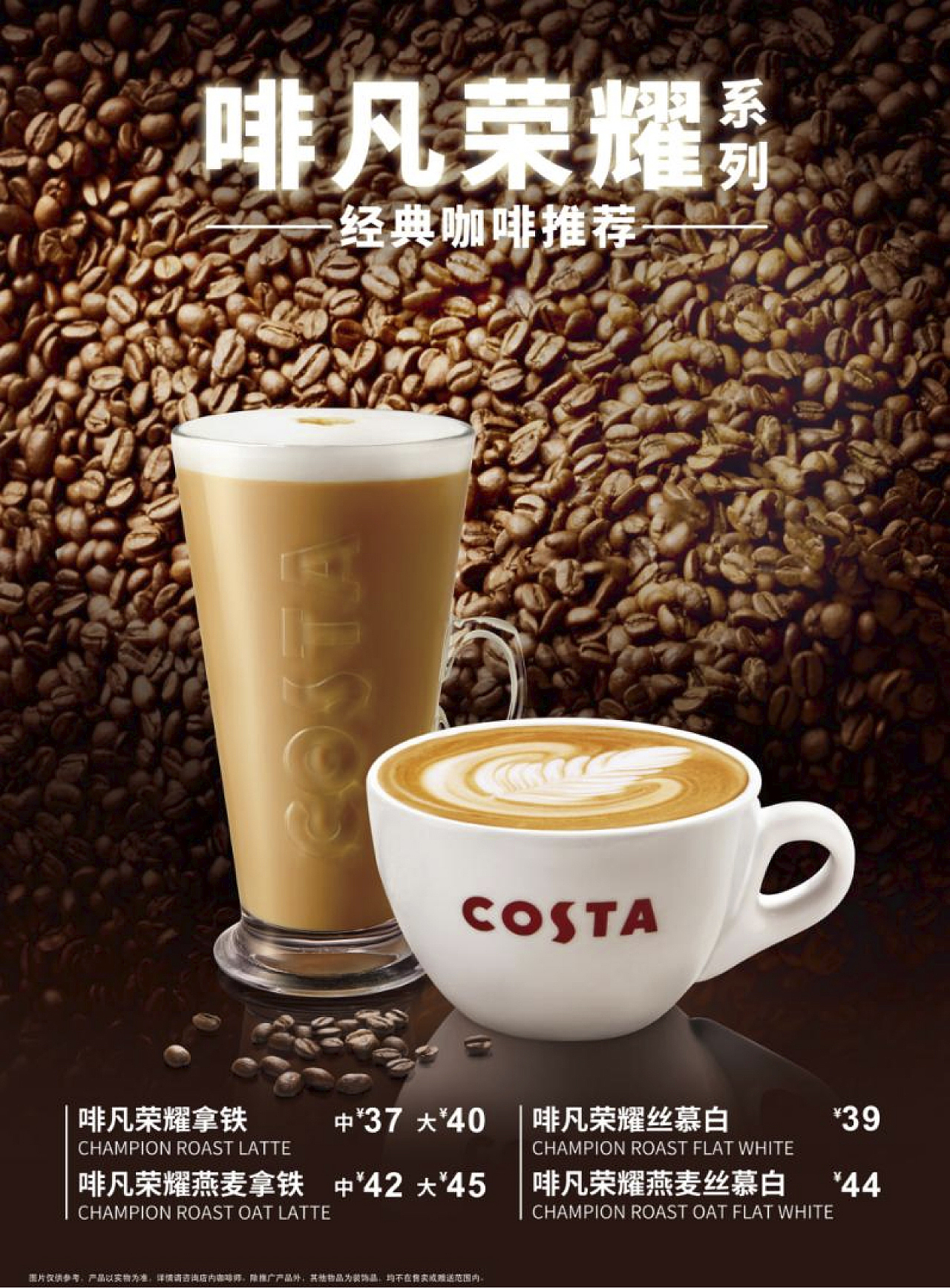 [视觉创意/美食摄影] COSTA-2021-SUMMER2（图ZMjY5ODc5OTk2） - 美食摄影 - 站酷设计师YHD翰界视觉原创素材 - 站酷ZCOOL