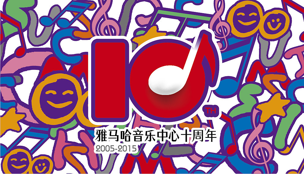 雅马哈音乐中心入驻中国十周年Logo及应用
