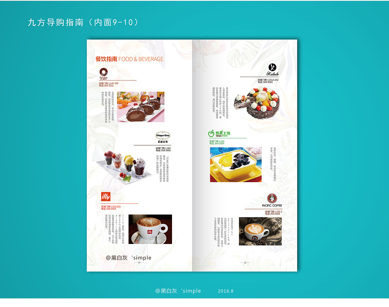 商场购物指南（图ZNTY0MDQ2ODQ=） - 书籍/画册 - 站酷设计师黑白灰simple原创素材 - 站酷ZCOOL