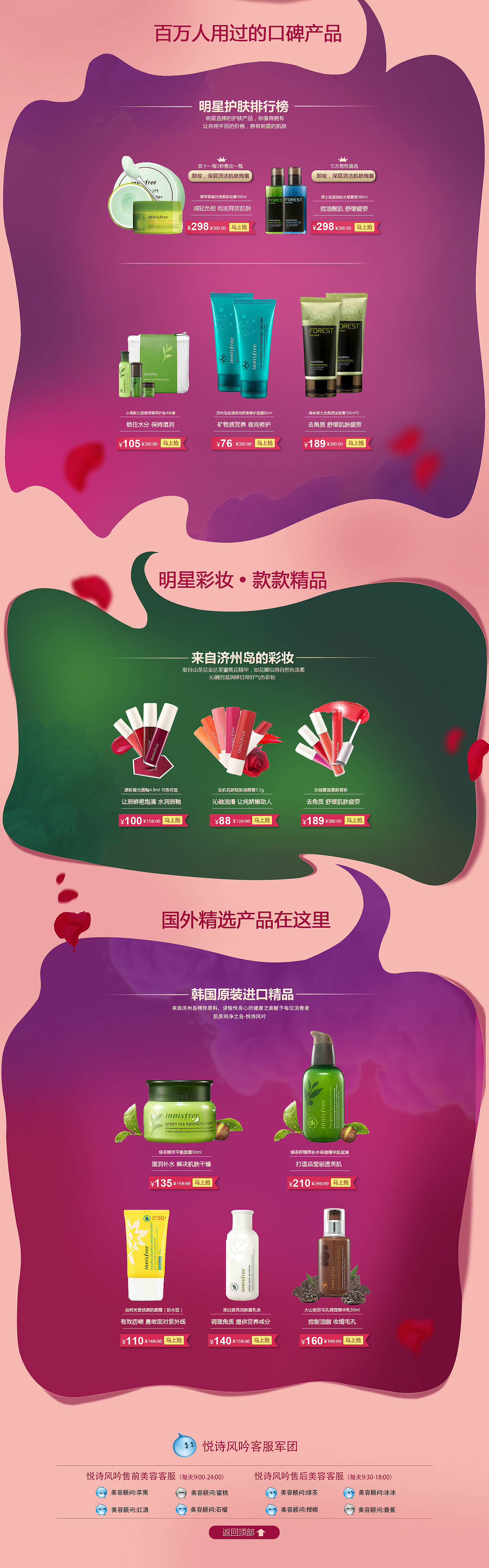 电商 专题页（图ZNzkxMTQ1Mjg=） - 其他平面 - 站酷设计师Azir原创素材 - 站酷ZCOOL