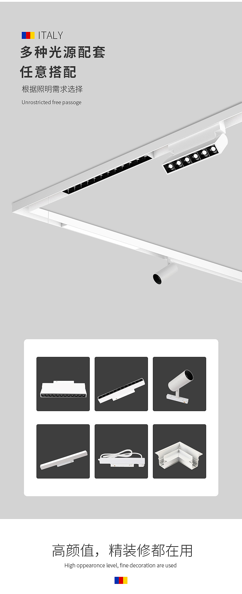 磁吸轨道灯详情页（图ZMjc0MzI1NzY0） - 电商 - 站酷设计师柠佳传媒设计原创素材 - 站酷ZCOOL