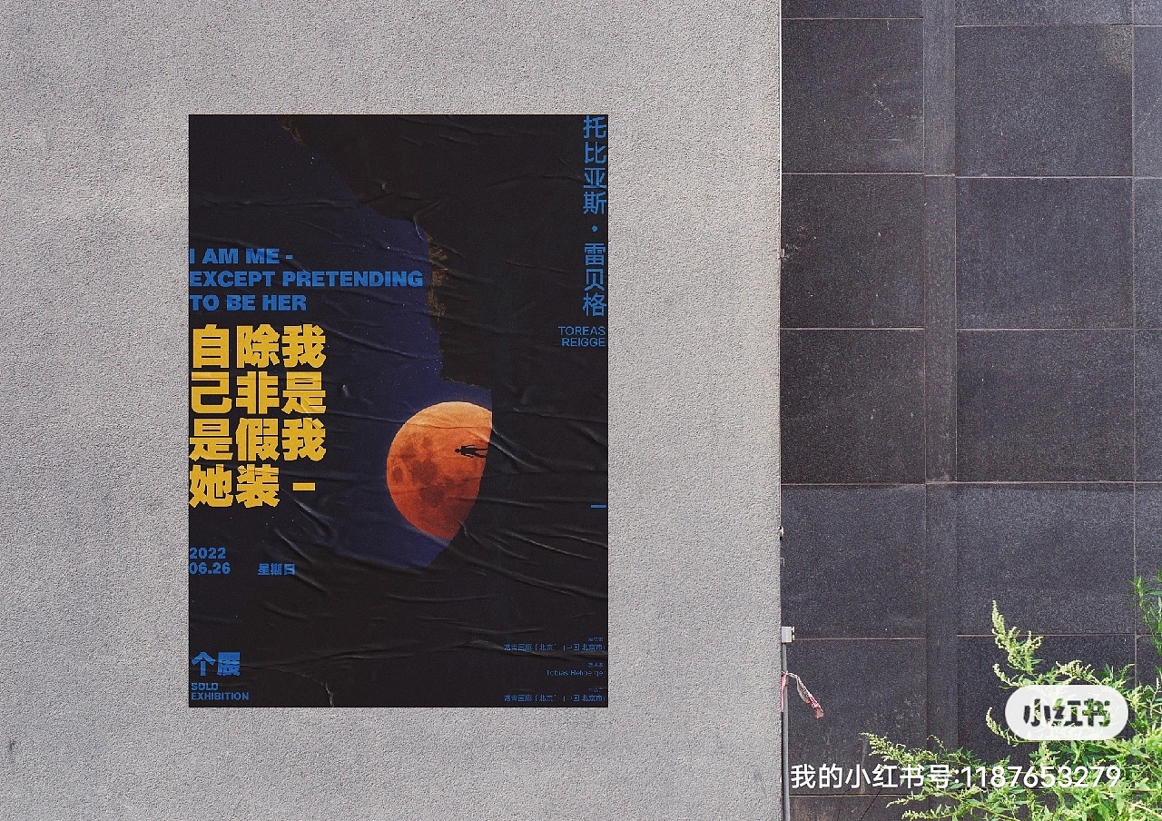 海报（图ZMzA3MzE4NjYw） - 海报 - 站酷设计师风的季节丶原创素材 - 站酷ZCOOL