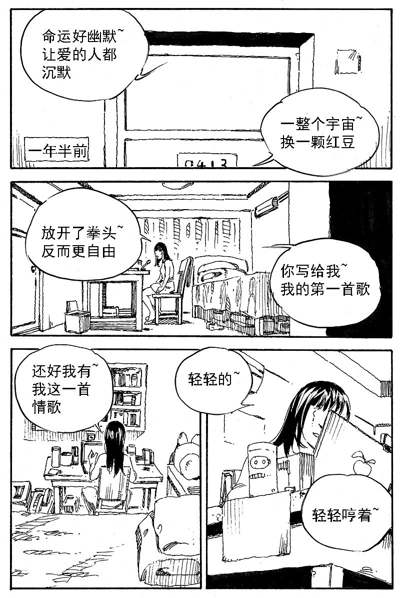 再别梦幻 第一发(图ZMzU2Mjk4MjQ=) - 短篇/格漫 - 站酷设计师晓杰的羊原创素材 - 站酷ZCOOL