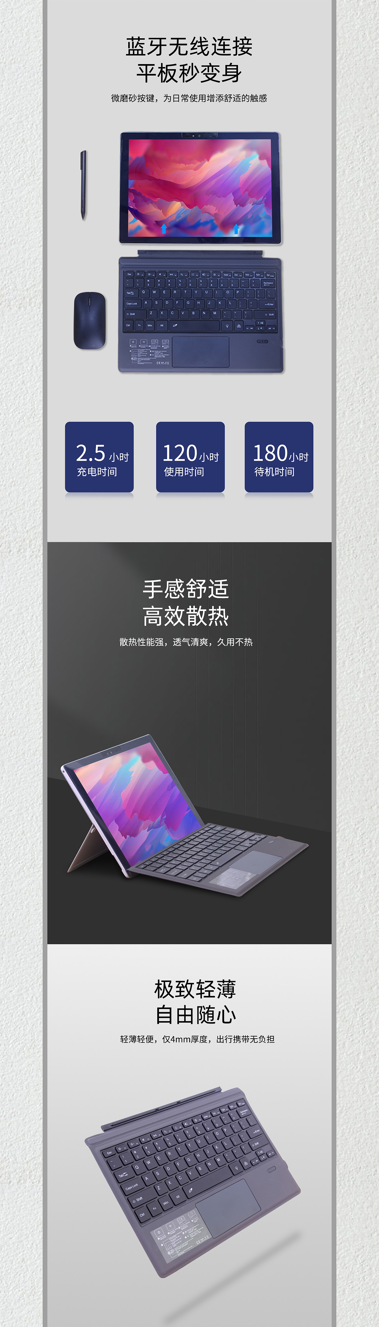 surface键盘详情页