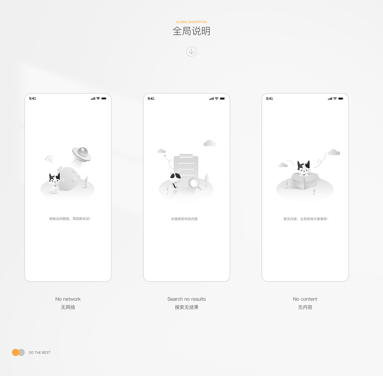 布偶直播 DRD 交互文档 Part 01（图ZMjc2NTMyMTIw） - 交互/UE - 站酷设计师fcs川頁原创素材 - 站酷ZCOOL