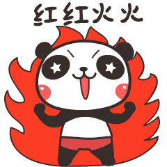 哒哒新年篇(图ZMTA1MTM1MDY4) - 网络表情 - 站酷设计师向阳花花2原创素材 - 站酷ZCOOL