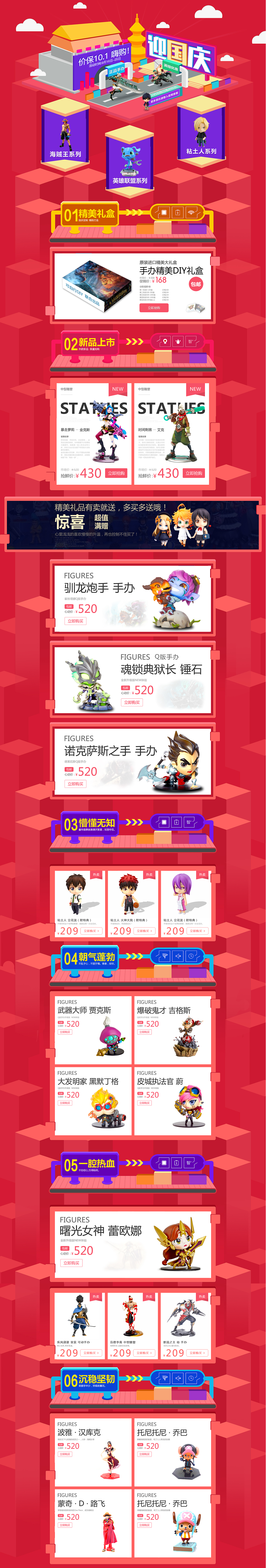 活动页面（图ZMTYwOTk0MTky） - 运营设计 - 站酷设计师陈铁鑫原创素材 - 站酷ZCOOL