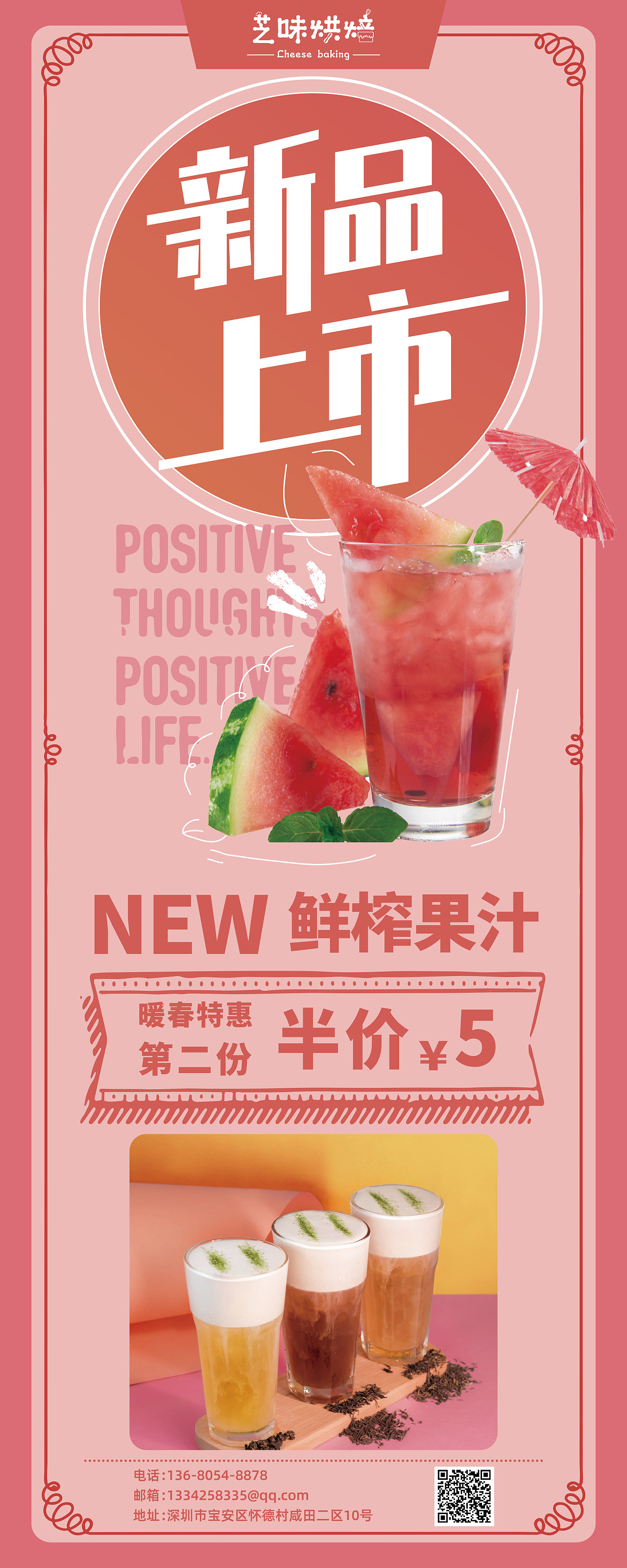奶茶创意易拉宝（图ZMjE3MDE2NTUy） - 宣传物料 - 站酷设计师KRYSTALxFX原创素材 - 站酷ZCOOL