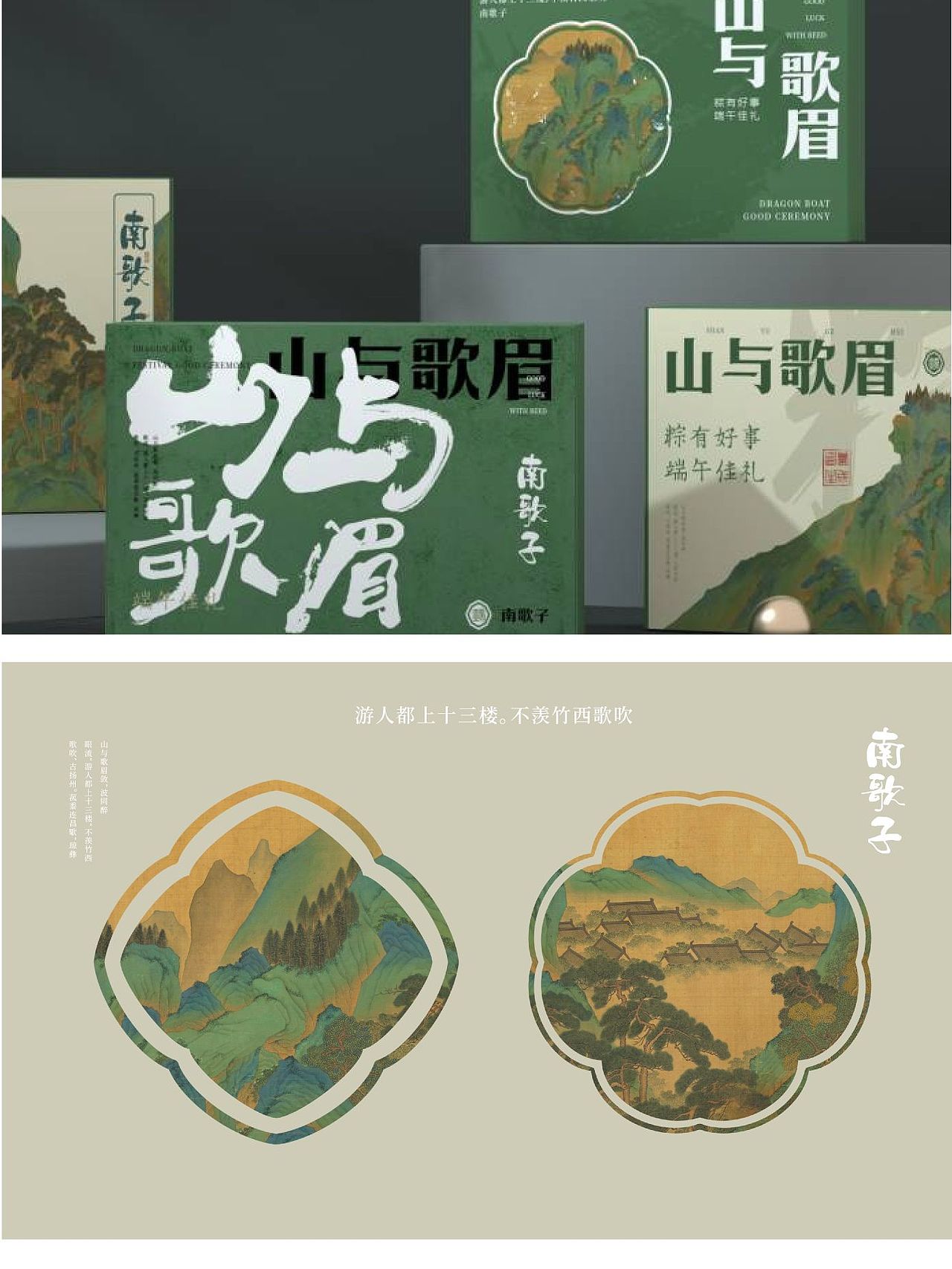 粽子/端午包装设计