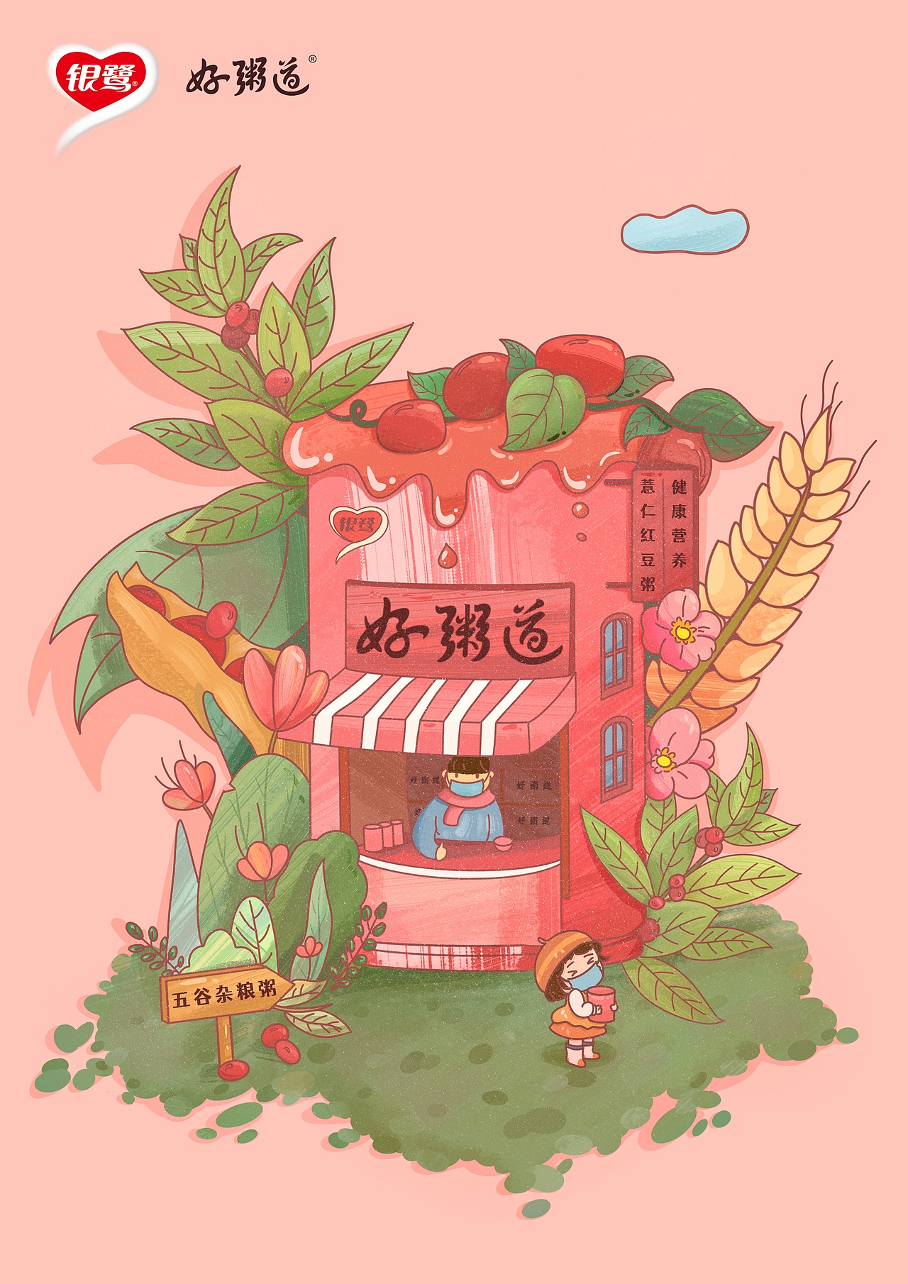 “银鹭”学院奖