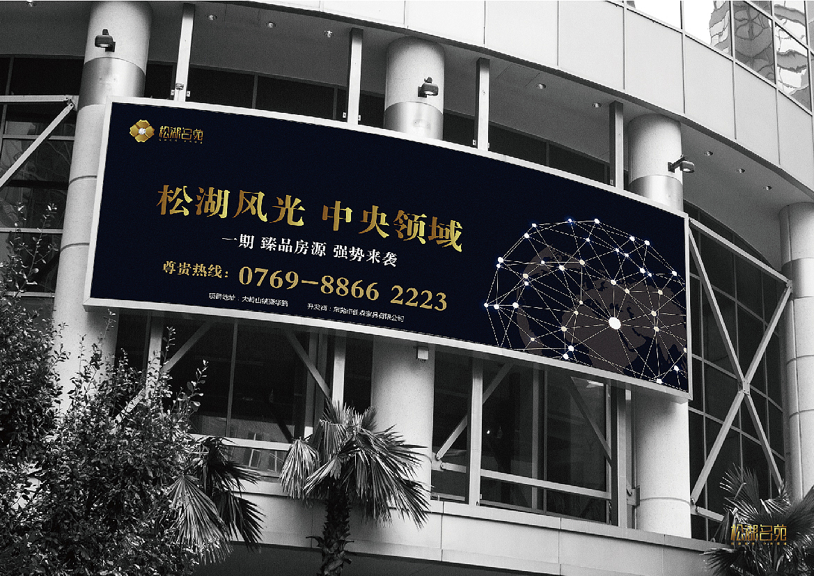 松湖名苑 品牌视觉设计方案