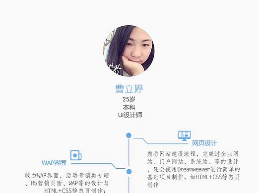 求职简历