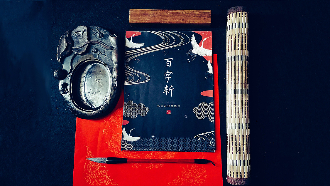 大源书院书法产品（图ZMTA2MDk4OTI0） - 包装 - 站酷设计师lemies原创素材 - 站酷ZCOOL