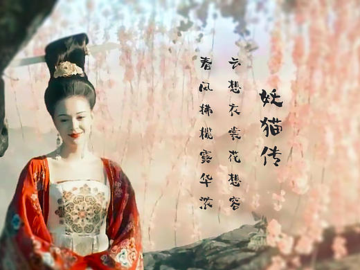 妖猫传（个人主页-ZMzEwODUzNzY=） - 其他平面 - 站酷设计师尼古拉斯彦祖原创素材 - 站酷ZCOOL