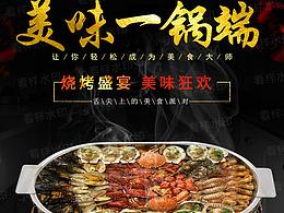 烤盘