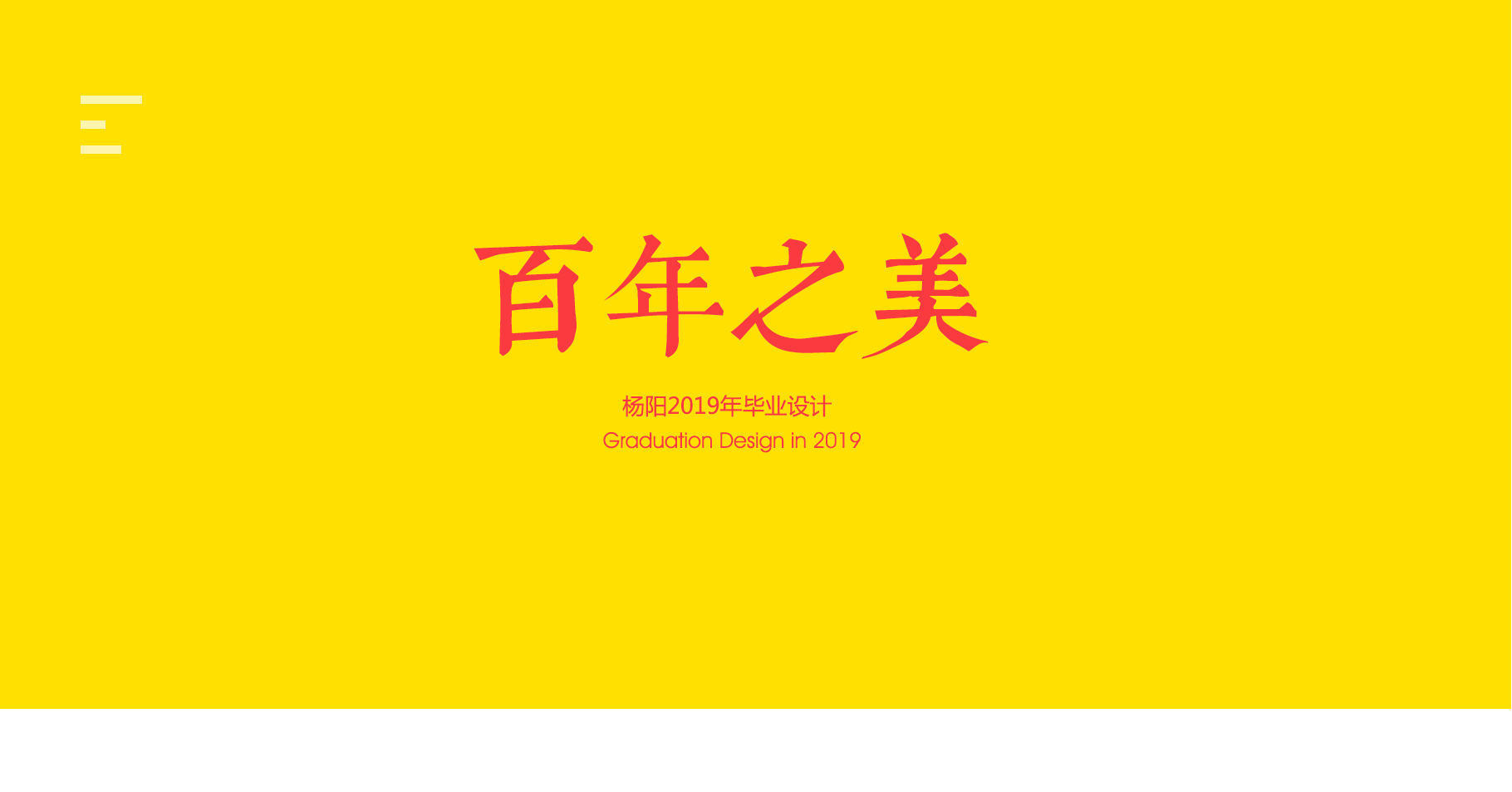 毕业设计作品VI设计（图ZMTYxNDY4MjQ4） - 其他UI - 站酷设计师小孤星杨阳原创素材 - 站酷ZCOOL
