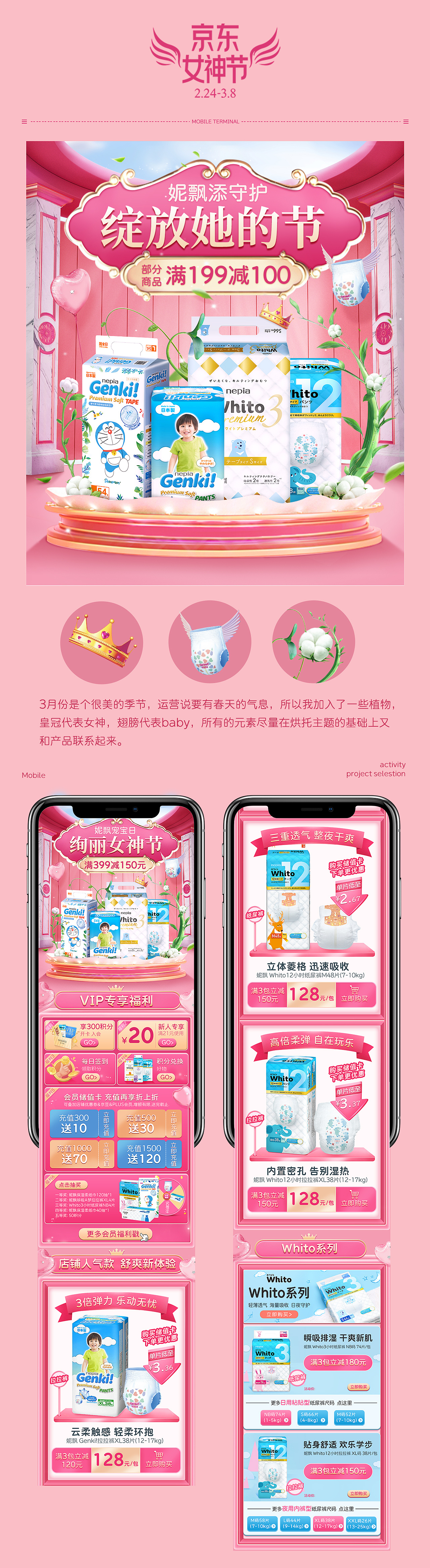 年貨節(jié) | 女王節(jié) | 春暖花開（圖ZMjUzMjE2Njky） - 電商 - 站酷設(shè)計(jì)師嗨Cady原創(chuàng)素材 - 站酷ZCOOL