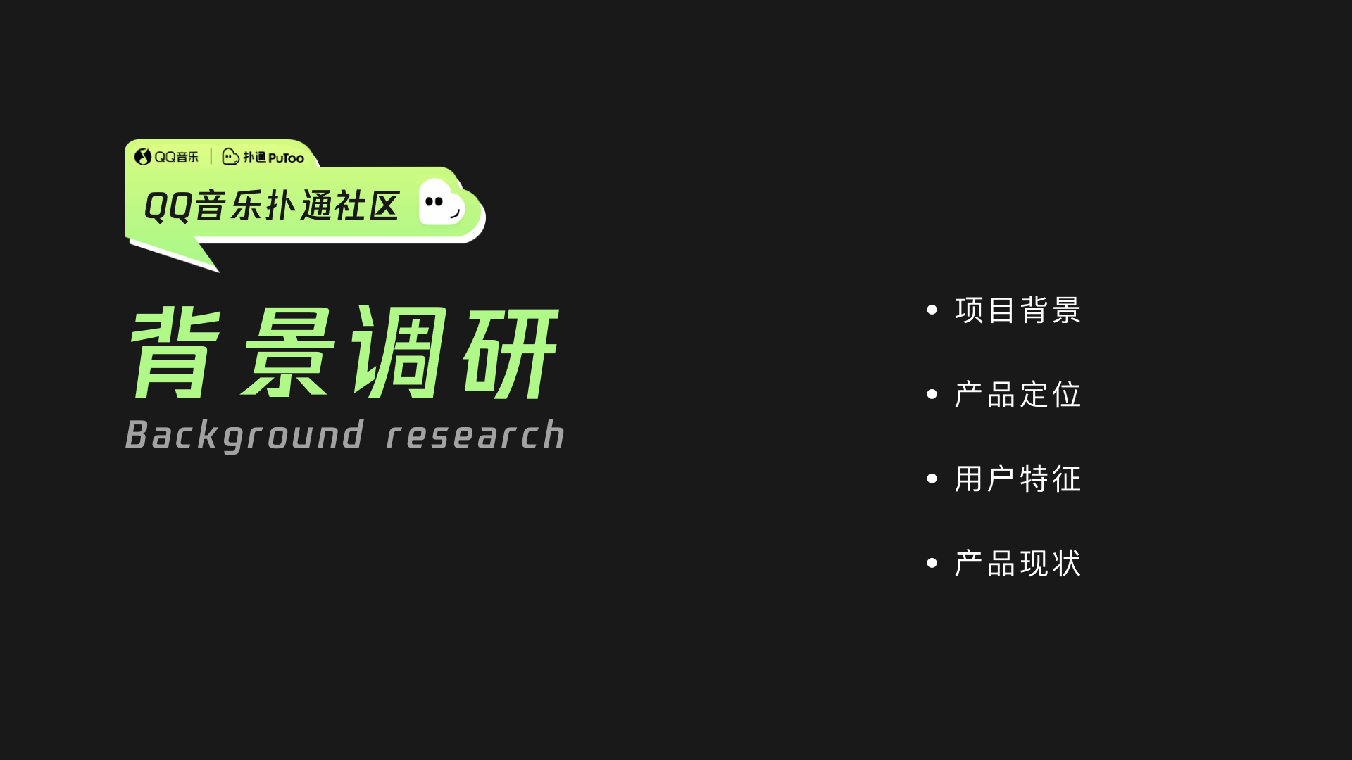 QQ音乐体验优化探索（图ZMjg5MTEyNDcy） - 交互/UE - 站酷设计师退役选手原创素材 - 站酷ZCOOL