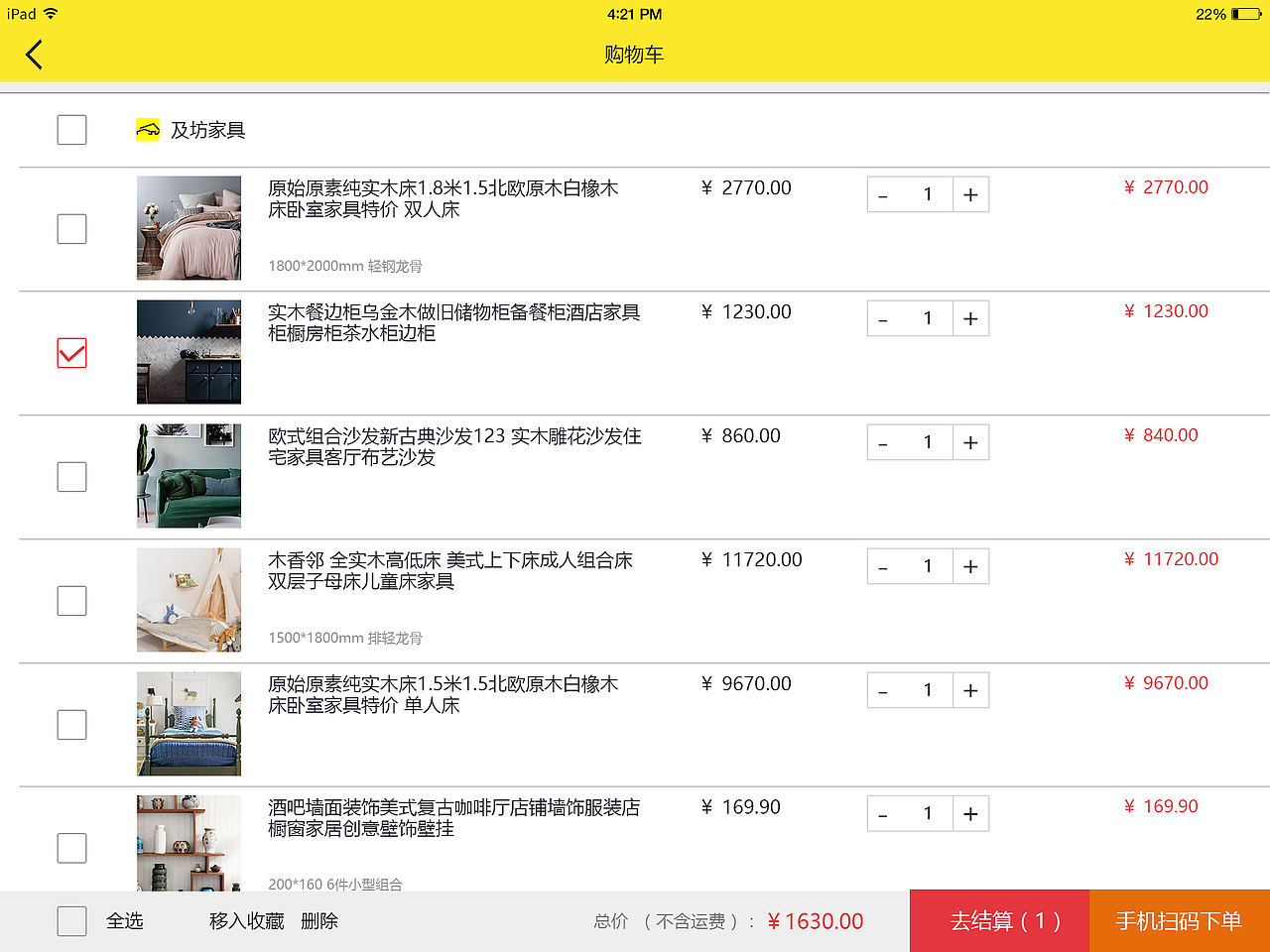 宅趣 让灵感家装趣于你心（图ZNDg0NTI4NzY=） - APP界面 - 站酷设计师Vikikiki原创素材 - 站酷ZCOOL